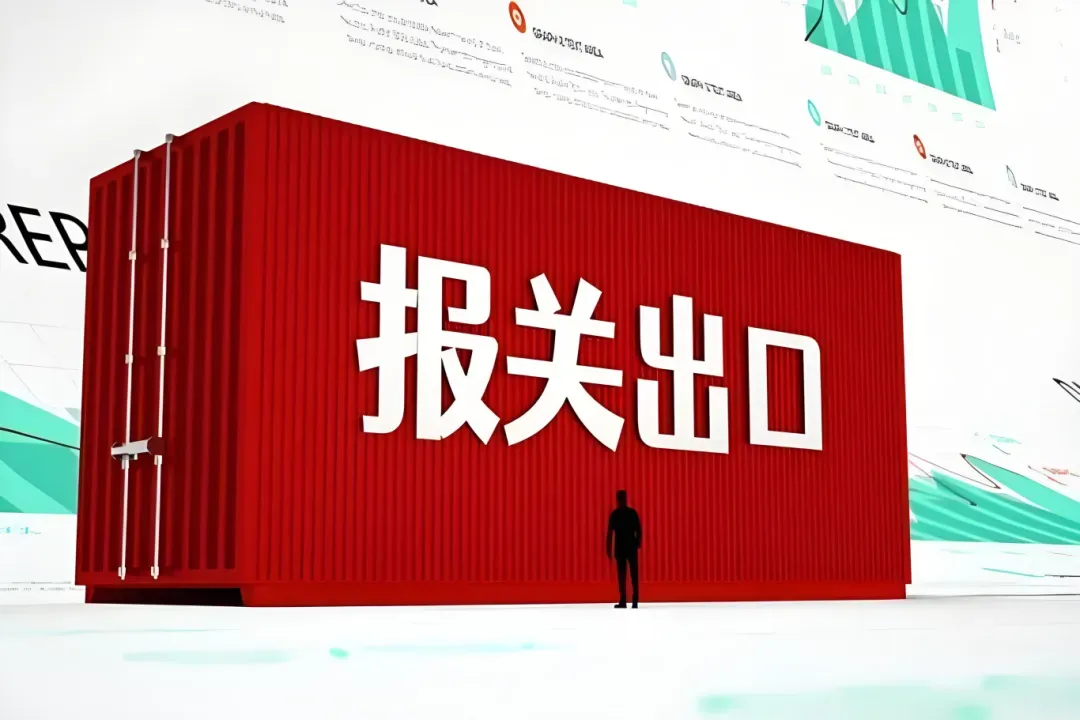 这些出口报关的高频查验雷区,外贸商家一定要提前避开!