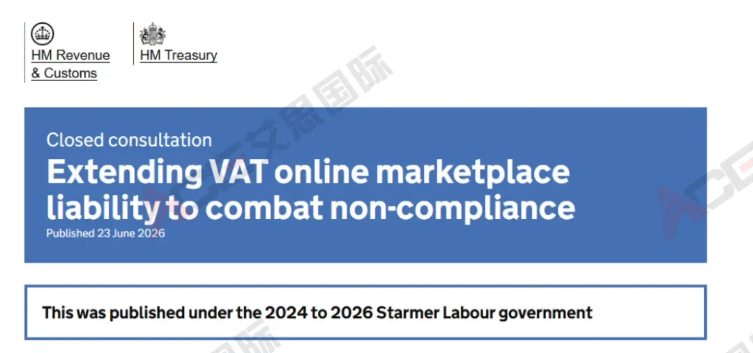 平台代扣VAT,要轮到欧洲本土卖家了?