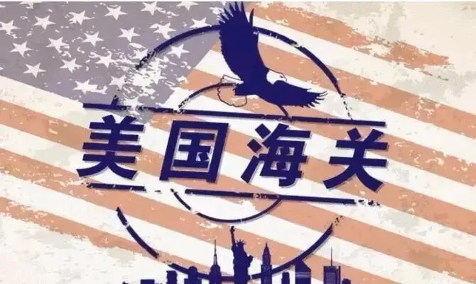 美国海关出新规，2020年1月1日起所有进口商品必须附带电子数据_赛贝知识产权服务
