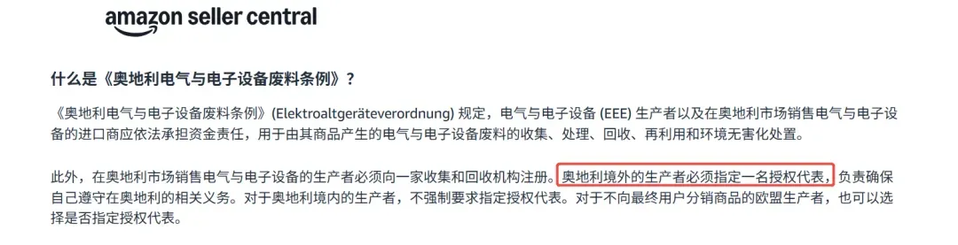 原文配图｜亚马逊卖家平台