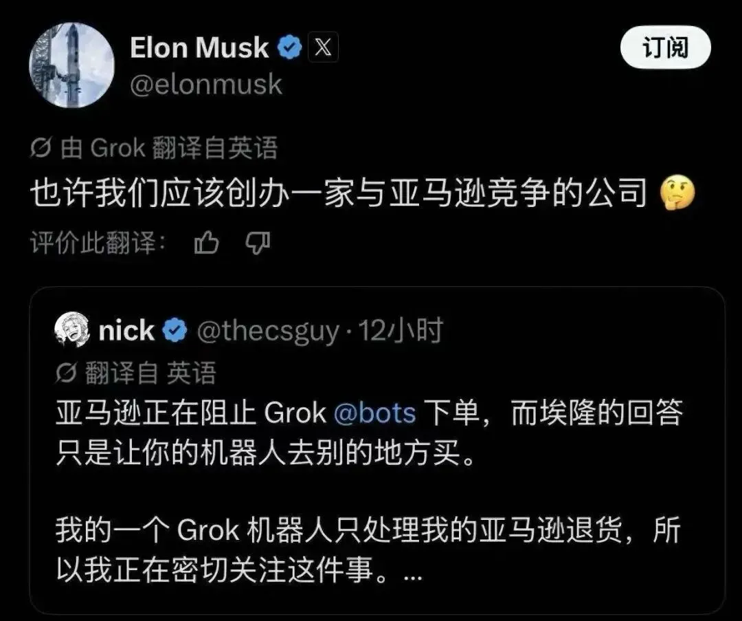 科技巨头突然叫板亚马逊!新电商平台要来了?