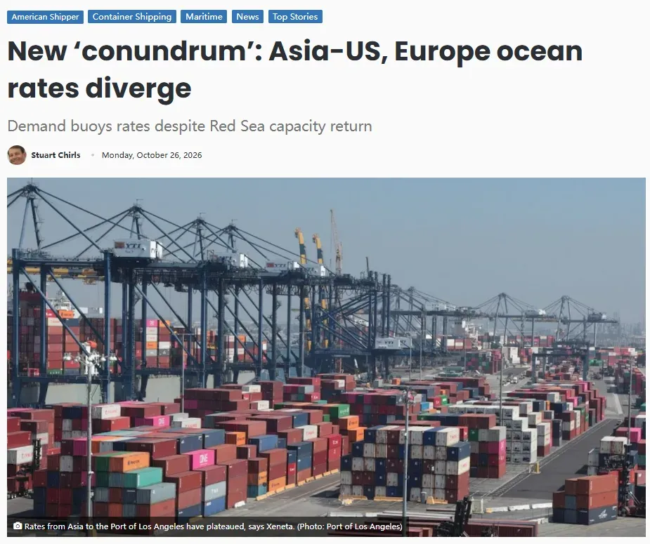 美线平稳、欧线走高，国际海运市场出现新走势