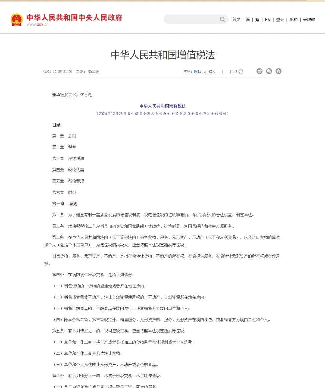 多名老板收到这条短信:"您申报的收入与平台报送数据存在差异"——账,该换个人管了