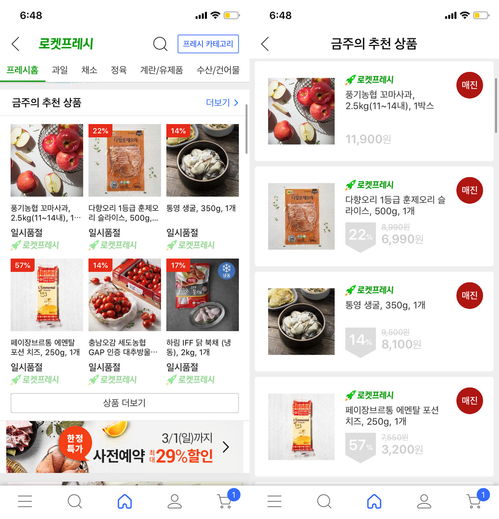 韩国有什么电商平台