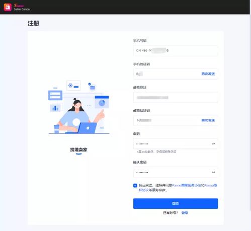 wish的入驻条件是什么(wish平台入驻条件详解：你需要满足这些条件)