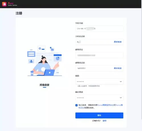 wish的入驻条件是什么(wish平台入驻条件详解:你需要满足这些条件)