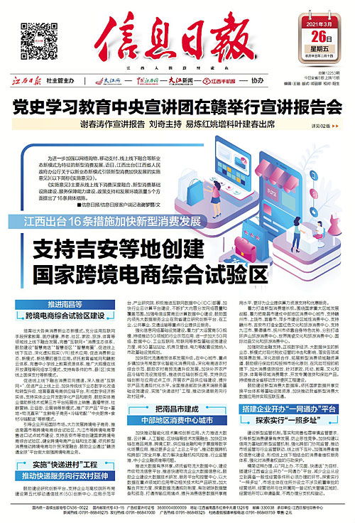 吉安天创跨境电商(吉安天创拓展跨境电商业务)