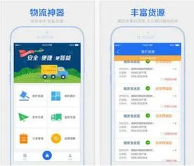 物流软件app前十名(跨境物流软件app前十名)
