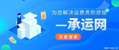 佳邮国际物流(佳邮国际物流，你的跨境服务专家)