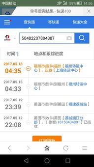 单号查询快递查询接口(快递查询接口-根据单号查询最新物流信息)
