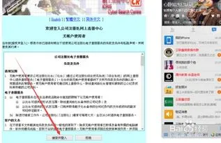 香港公司查询