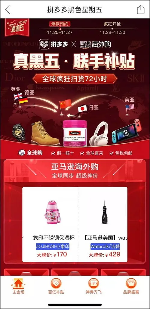 亚马逊官网首页中国官方网站(亚马逊中国官网首页震撼登场)