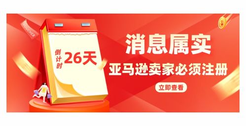 亚马逊跨境电商物流(亚马逊海外直邮，快速便捷的跨境电商物流)