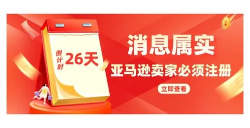 亚马逊跨境电商物流(亚马逊海外直邮,快速便捷的跨境电商物流)