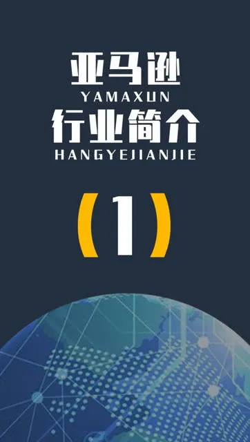 跨境电商亚马逊怎么样(亚马逊跨境电商表现如何)