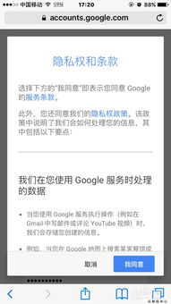 谷歌官网注册账号(创建谷歌账户，轻松上网，畅享服务)