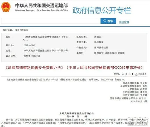 货交承运人是什么意思(货运中的“承运人”是什么)