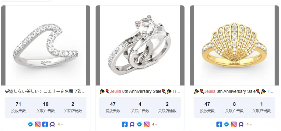 独立站一年爆销800万件,珠宝类目的出海之光!