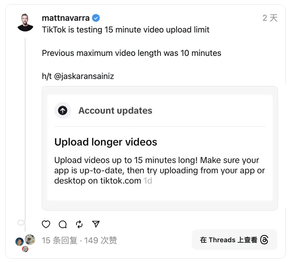 TikTok正测试上传15分钟视频，和Youtube较量