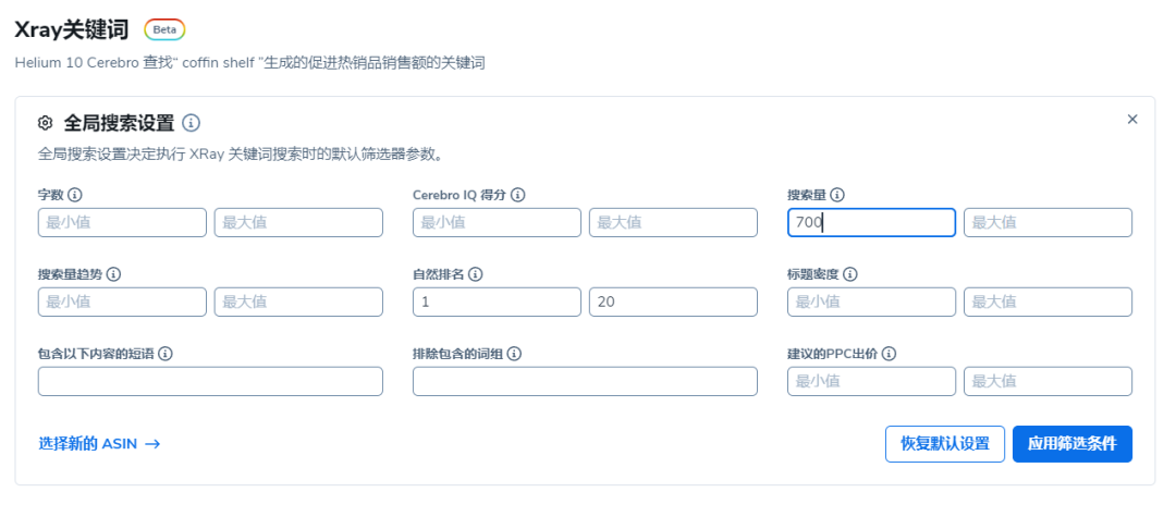 如何利用H10插件选品拓词和分析评论？