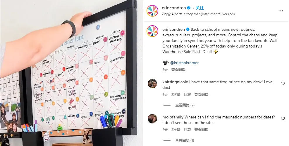 独立站优秀案例分析：返校季来临，文具品牌如何做好联动营销？