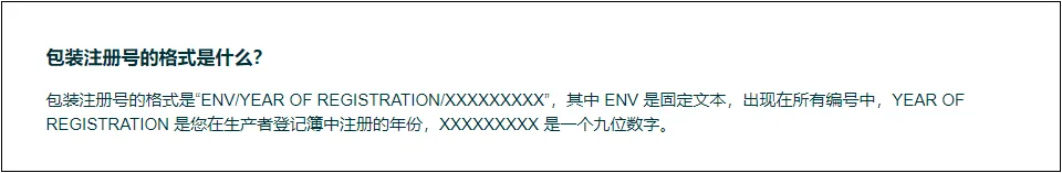 划重点!西班牙包装法合规还有这些要求,卖家谨防踩坑