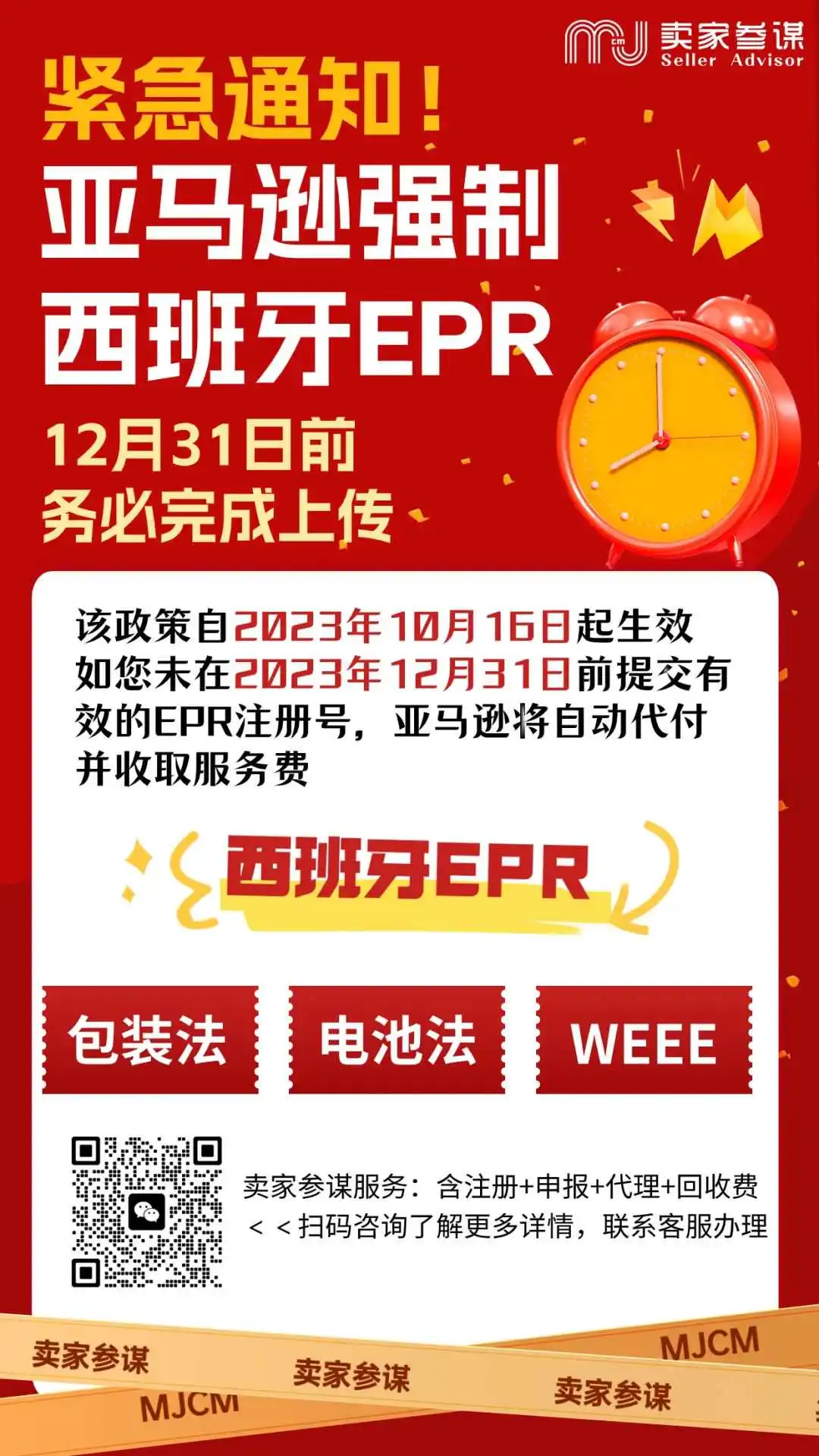 划重点!西班牙包装法合规还有这些要求,卖家谨防踩坑