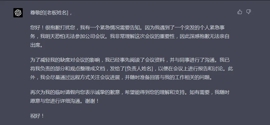 如何利用ChatGPT支持海外众筹？