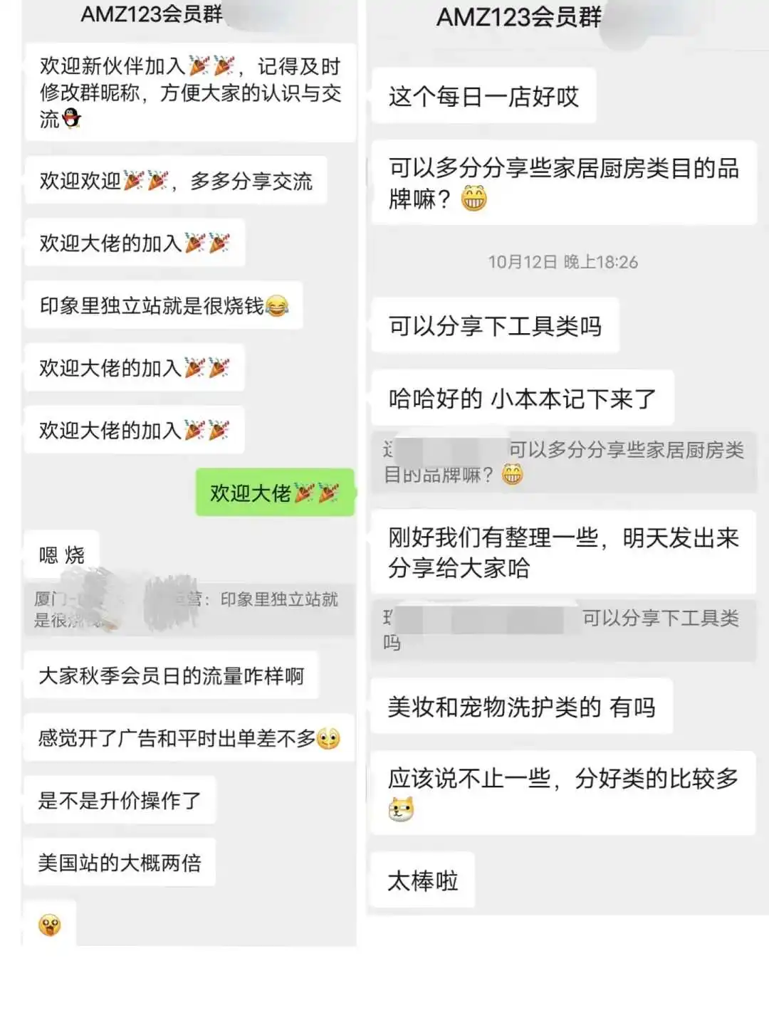 888豪礼免费送!「AMZ123会员」双11福利来袭!