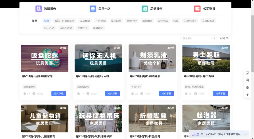 888豪礼免费送!「AMZ123会员」双11福利来袭!