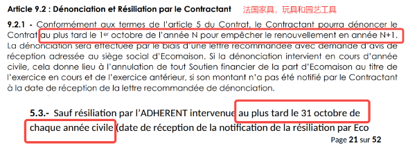 2024年法国和德国所有EPR合规措施将不再生效，注册号可能会被取消，卖家请注意！