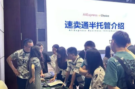 争相体验菜鸟五日达!双十一坂田五虎、华南城四少加入速卖通“半托管