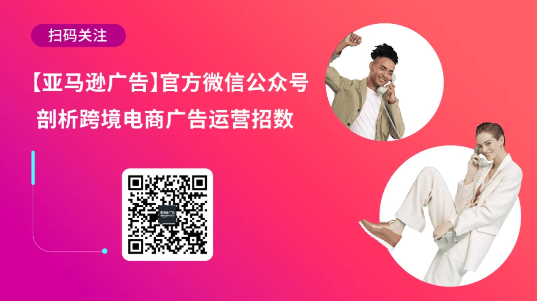 亚马逊销售额暴涨120%,卖家凭什么拿下千亿市场?