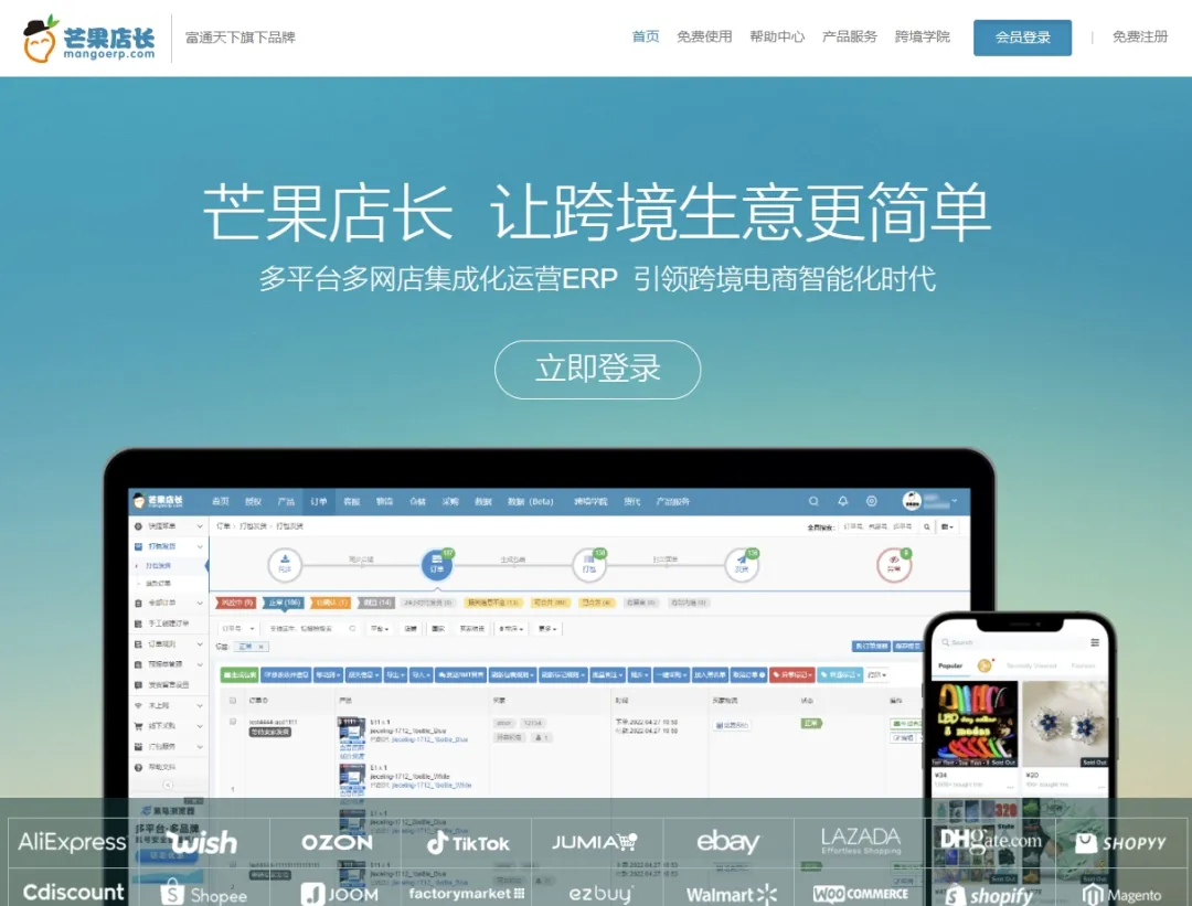 Temu、Shein到底谁更好做?(入驻通道都已备好)