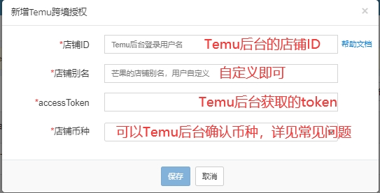 Temu下店后如何上品？（干货教程）