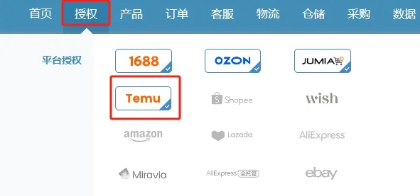 Temu下店后如何上品？（干货教程）