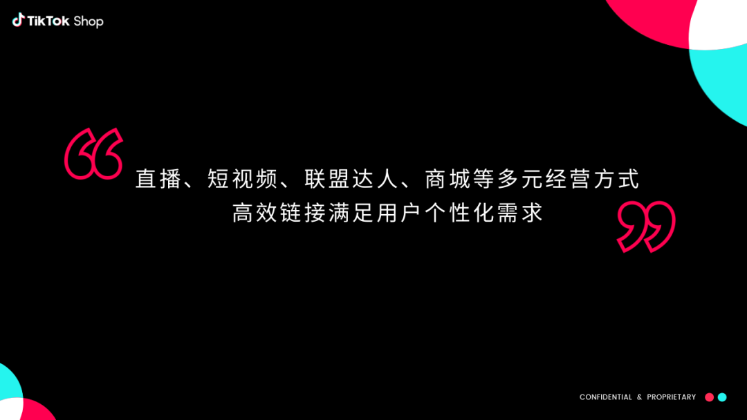 重磅！官方首发《TikTok Shop东南亚跨境商家经营方法论》，分享即得