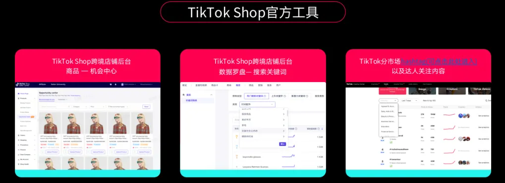 重磅！官方首发《TikTok Shop东南亚跨境商家经营方法论》，分享即得