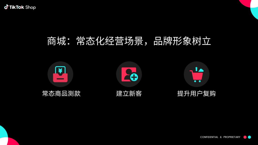 重磅！官方首发《TikTok Shop东南亚跨境商家经营方法论》，分享即得