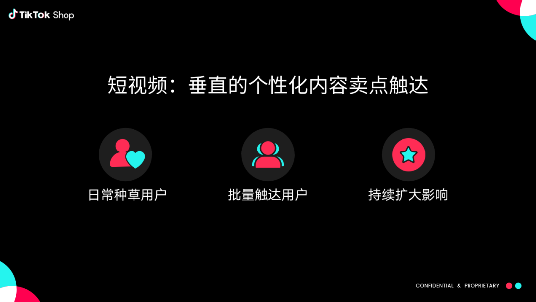 重磅！官方首发《TikTok Shop东南亚跨境商家经营方法论》，分享即得
