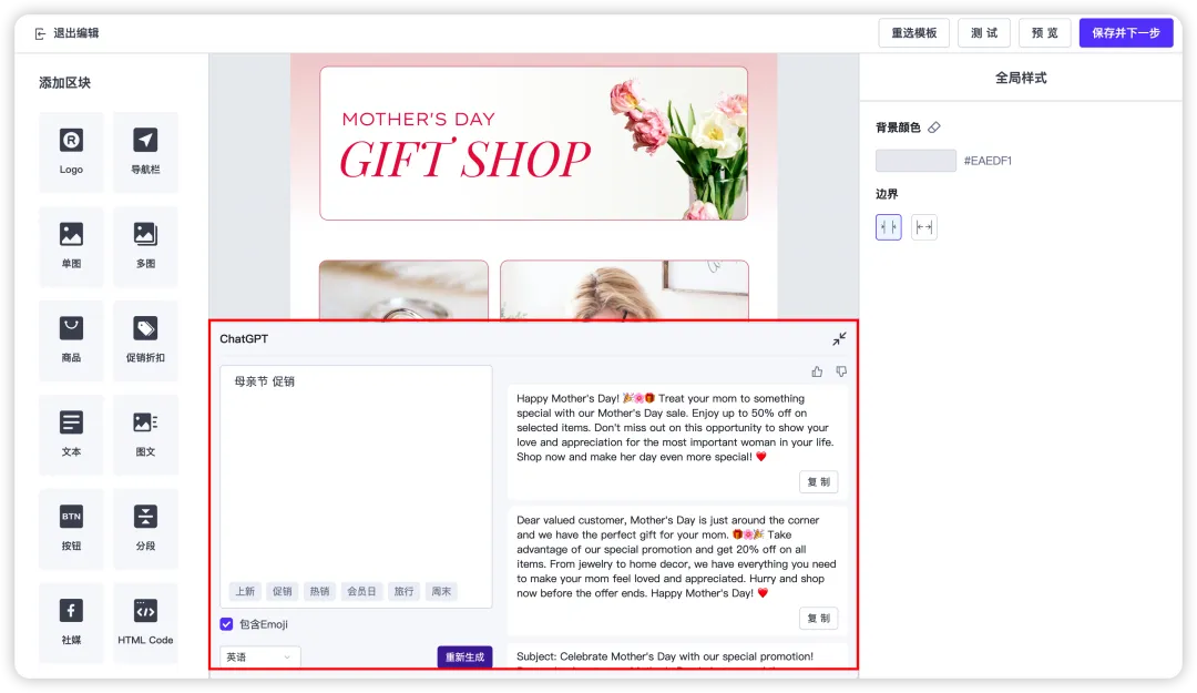 AI超能力盘点！在SHOPLINE开店有多智能？（上）