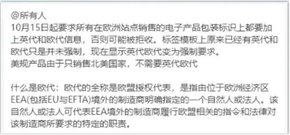收到TEMU邮件，未上传欧代/英代的卖家们注意了！