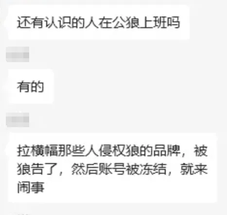 被指“流氓钓鱼”,深圳大卖楼下现拉横幅维权!