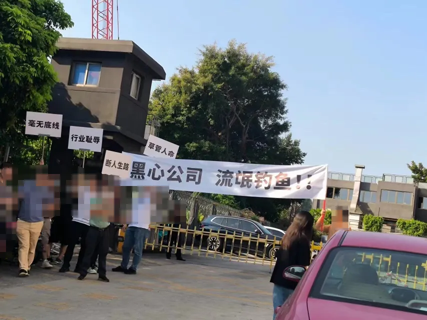 被指“流氓钓鱼”,深圳大卖楼下现拉横幅维权!
