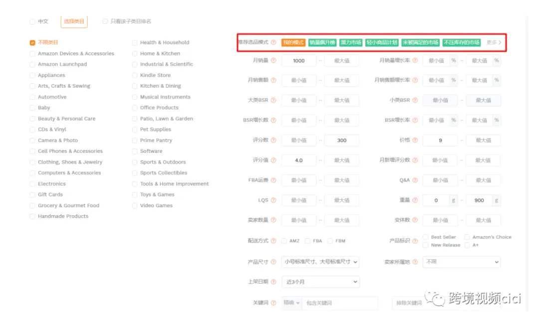 如何轻松挑选畅销亚马逊商品,破解亚马逊选品秘籍!