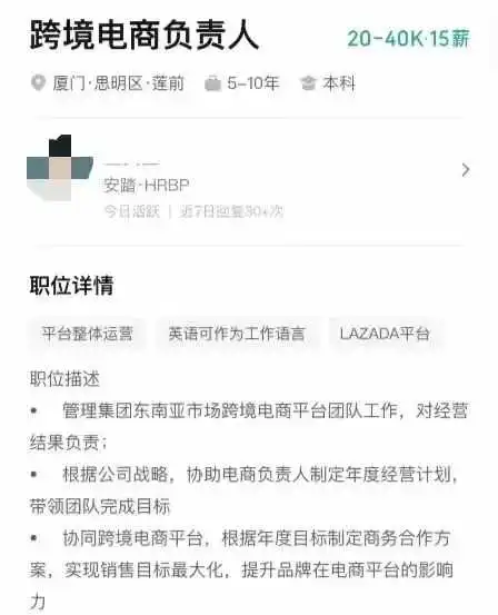 月薪4万招人了！比程序员还火爆的职业(跨境电商)出现了？你满足条件吗？