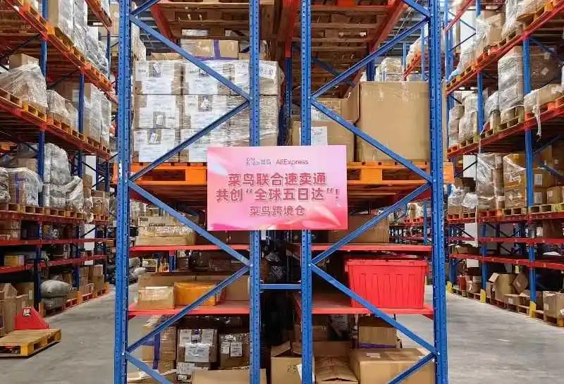 双十一前，速卖通菜鸟仓备货量涨10倍！全托管为增长主力