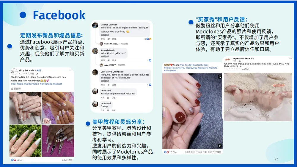 美甲品类出海如何玩转营销？