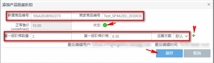 新蛋B2B网站后台操作要点指南!一文教你跨站点产品操作!