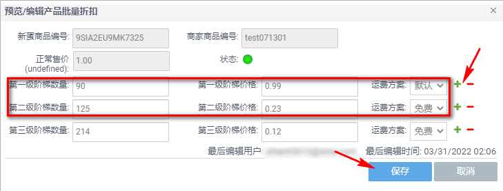 新蛋B2B网站后台操作要点指南！一文教你跨站点产品操作！